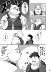  2019 anthro chubby_protagonist_(tas) clothing comic duo eyes_closed eyewear glasses hi_res human japanese_text leib_(tas) male mammal necktie overweight overweight_male polar_bear pomupomu490 protagonist_(tas) shirt smoking text tokyo_afterschool_summoners topwear ursid ursine video_games 