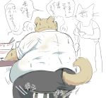  anthro belly belly_jiggle big_belly big_butt bowl breath brown_fur butt canid canine canis clothed clothing dialogue duo felid fur holding_object huff japanese_text male mammal obese obese_male open_mouth overweight overweight_male pukkunnnn simple_background sitting solo_focus sound_effects speech_bubble standing sweat sweatdrop text translation_request waiter weight_gain white_background worried 