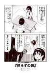  2koma 3girls bottle breasts casual comic commentary_request contemporary cookie eyes_closed food glasses hair_between_eyes hair_ornament hairband hairclip hand_up hands_on_lap haruna_(kantai_collection) hiei_(kantai_collection) holding holding_food hood hood_down hoodie kantai_collection kirishima_(kantai_collection) kneeling kouji_(campus_life) large_breasts long_hair long_sleeves monochrome multiple_girls open_mouth shirt short_hair skirt sleeveless sleeveless_shirt smile sweatdrop table translation_request water_bottle 