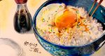  absurdres bowl chopsticks commentary_request food highres marker_(medium) no_humans original rice tamagokake_gohan ten&#039;non traditional_media 