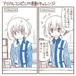  2koma before_and_after brand_name_imitation cash_register comic commentary_request flower hair_flower hair_ornament lawson mizuno_ai parody short_hair translation_request uniform window yamcha_pose yuuki_akira zombie_land_saga 