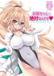  1girl black-framed_eyewear blonde_hair blue_eyes breasts cleavage collarbone commentary_request competition_swimsuit cover cover_page covered_navel cowboy_shot doujin_cover fate/grand_order fate_(series) glasses inoue_tomii jacket jeanne_d&#039;arc_(fate)_(all) jeanne_d&#039;arc_(swimsuit_archer) large_breasts long_hair looking_at_viewer one-piece_swimsuit open_clothes open_jacket ponytail simple_background sitting smile solo swimsuit whistle whistle_around_neck white_background white_jacket white_swimsuit yokozuwari 