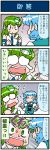  2girls 4koma artist_self-insert blue_hair blush clenched_hands comic commentary_request detached_sleeves eyes_closed frog_hair_ornament gradient gradient_background green_eyes green_hair hair_ornament hair_tubes hands_up highres japanese_clothes juliet_sleeves kochiya_sanae long_hair long_sleeves mizuki_hitoshi multiple_girls nontraditional_miko open_mouth puffy_sleeves short_hair skirt smile snake_hair_ornament sweatdrop tatara_kogasa tears touhou translation_request vest wide-eyed wide_sleeves 