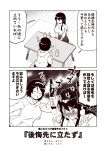  2girls 2koma @_@ blush bottle casual comic commentary_request contemporary eyes_closed glasses hair_between_eyes hair_ornament hairband hairclip hands_up haruna_(kantai_collection) holding holding_bottle hood hood_down hoodie kantai_collection kirishima_(kantai_collection) kneeling kouji_(campus_life) long_hair long_sleeves monochrome multiple_girls open_mouth plate sake_bottle shirt short_hair sidelocks skirt sleeveless sleeveless_shirt smile sweatdrop table translation_request 