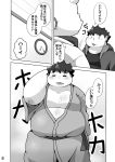  2019 anthro belly blush chubby_protagonist_(tas) clothing comic duo eyes_closed hi_res human japanese_text leib_(tas) male mammal moobs overweight overweight_male polar_bear pomupomu490 protagonist_(tas) robe text tokyo_afterschool_summoners ursid ursine video_games wet 