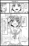  4girls :d ahoge akiyama_yukari arm_behind_back bangs blouse bob_(you-u-kai) comic english_text eyebrows_visible_through_hair girls_und_panzer greyscale isuzu_hana leaf light_blush long_sleeves looking_at_viewer looking_back messy_hair monochrome multiple_girls neckerchief nishizumi_miho ooarai_school_uniform open_mouth pleated_skirt salute school_uniform serafuku short_hair skirt smile standing takebe_saori translation_request tree wind 