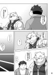  2019 anthro belly chubby_protagonist_(tas) clothing comic duo eyes_closed eyewear glasses hi_res human japanese_text leib_(tas) male mammal necktie overweight overweight_male polar_bear pomupomu490 protagonist_(tas) robe shirt smoking text tokyo_afterschool_summoners topwear ursid ursine video_games 