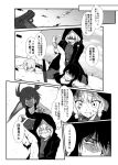  4girls arm_holding bangs bleeding blood breasts breathing combat_knife comic dog_tags eyebrows_visible_through_hair greyscale gun handgun hayase_ruriko_(yua) highres hood hoodie injury kaga_(kantai_collection) kantai_collection knife long_hair lying monochrome motion_blur multiple_girls on_stomach open_mouth outdoors pistol rooftop sendai_(kantai_collection) shaded_face shiranui_(kantai_collection) short_hair smile sweat tank_top trembling weapon yua_(checkmate) 