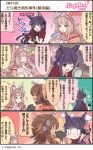  3girls 4koma animal_ears bedroom brown_hair comic commentary_request cygames dark_skin eyes_closed gloves green_eyes hands_clasped head_bump highres himemiya_maho kirihara_kasumi kyan_kaori long_hair magnifying_glass motion_lines multiple_girls official_art one_eye_closed open_mouth own_hands_together plate pout princess_connect! princess_connect!_re:dive purple_hair translation_request 