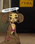  bra brown_eyes brown_fur cheburashka cheburashka_(character) clothing collar crossgender ear_tunnels edit female fur lipstick makeup mascara nightmare_fuel russian_text sitting slim solo tattoo text underwear 