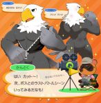 accipitrid accipitriform animal_crossing anthro apollo_(animal_crossing) avian bald_eagle beak bird bottomless canid canine clothed clothing eagle eyewear feathers hi_res japanese_text kemo_nuko male mammal muscular muscular_male nintendo nude raccoon_dog sea_eagle sunglasses tanuki text tom_nook_(animal_crossing) translation_request video_games 