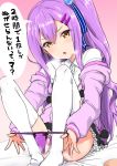  character_request clearite collared_shirt hair_ornament hairclip jacket long_hair looking_at_viewer open_mouth panties panty_pull purple_hair purple_panties shirt sidelocks sitting thighhighs underwear virtual_youtuber white_legwear yellow_eyes 