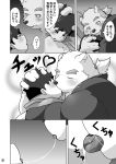  &lt;3 2019 anthro blush chubby_protagonist_(tas) clothing comic duo hi_res hug human humanoid_hands japanese_text kissing leib_(tas) male male/male mammal monochrome overweight overweight_male polar_bear pomupomu490 protagonist_(tas) robe text tokyo_afterschool_summoners ursid ursine video_games 