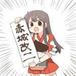  1girl akagi_(kantai_collection) bangs blush brown_hair eyebrows_visible_through_hair flight_deck hakama hakama_skirt holding japanese_clothes kantai_collection long_hair muneate open_mouth paper rebecca_(keinelove) skirt solo speed_lines straight_hair tasuki thighhighs translated white_legwear 