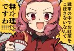  1girl :d blurry bokeh commentary cup depth_of_field emphasis_lines girls_und_panzer holding holding_cup jacket long_sleeves looking_at_viewer military military_uniform open_mouth portrait r-king red_eyes red_hair red_jacket rosehip smile solo spilling st._gloriana&#039;s_military_uniform star tea teacup translated twitter_username uniform v-shaped_eyebrows 