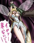  angel angel_wings arms_up artist_request blonde_hair blush breasts duel_monster guardian_angel_joan nipples no_bra no_panties tears torn_clothes translation_request wings yu-gi-oh! 