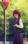  1girl :o bag bangs blush breasts brown_hair carrying cowboy_shot day fjsmu flower from_side glasses head_tilt hedge_(plant) highres light_rays lily_(flower) long_skirt long_sleeves looking_at_viewer low_twintails outdoors plaid plaid_skirt plaid_vest planter red-framed_eyewear road_sign school_bag school_uniform semi-rimless_eyewear shirt short_hair shoulder_carry sign skirt sleeve_cuffs small_breasts solo standing stop_sign sunbeam sunlight swept_bangs topiary touhou twintails under-rim_eyewear usami_sumireko vest white_shirt yellow_eyes 