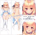  1girl animal_ears bangs bar_censor barefoot black_bow blonde_hair blue_dress blush bow bow_panties breasts censored closed_mouth collarbone commentary_request dakimakura dress dress_removed eyebrows_visible_through_hair fox_ears fox_girl fox_tail hair_between_eyes hair_bow hands_up heart long_hair long_sleeves multiple_views nipples no_shoes nude off_shoulder open_mouth original panties red_eyes sample sazaki_ichiri single_thighhigh sleeveless sleeveless_dress small_breasts smile tail thighhighs thighhighs_removed translation_request underwear white_legwear white_panties 