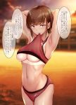  1girl armpits arms_behind_head ass bikini_tan biting blurry blurry_background blush breasts brown_hair check_translation collarbone cowboy_shot crop_top eyebrows_visible_through_hair gentsuki grin hair_between_eyes highres looking_at_viewer mouth_hold navel original red_eyes shirt_in_mouth shirt_lift short_hair sleeveless smile solo sports_bra sportswear standing sunset sweat tan tanline track_uniform translation_request underboob 