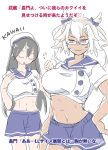  2girls alternate_costume bangs black_hair blue_ribbon blue_sailor_collar blue_skirt breasts buttons clenched_hand closed_eyes closed_mouth collarbone commentary_request cowboy_shot dark_skin eyebrows_visible_through_hair glasses grey_hair hair_between_eyes hair_flaps hair_ribbon hand_on_hip hand_on_own_chest hat hat_ribbon hiro_(srso4_) kantai_collection large_breasts light_brown_hair long_hair midriff multiple_girls musashi_(kantai_collection) nagato_(kantai_collection) navel red_eyes ribbon sailor_collar sailor_hat school_uniform serafuku shirt short_hair_with_long_locks short_sleeves simple_background skirt smile toned translation_request twintails undersized_clothes white_background white_shirt 