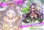  1girl cape commentary copyright_name dmm dragon floral_background flower flower_knight_girl full_body hair_flower hair_ornament hood long_hair looking_at_viewer multiple_views object_namesake official_art projected_inset purple_cape ribbon standing star tagme tarragon_(flower_knight_girl) twintails white_hair yellow_eyes 