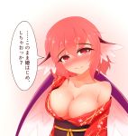  1girl animal_ears areola_slip areolae ayatori_(aytr) bird_wings blush breasts cleavage collarbone commentary_request eyebrows_visible_through_hair feathered_wings hair_between_eyes head_tilt highres japanese_clothes kimono large_breasts looking_at_viewer mystia_lorelei obi off_shoulder okamisty pink_background pink_eyes pink_hair sash short_hair single_bare_shoulder smile solo speech_bubble sweat sweatdrop touhou translation_request upper_body white_wings wings 
