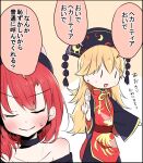  2girls =d bangs black_shirt blonde_hair blush check_translation chinese_clothes closed_eyes closed_mouth collar commentary_request crescent dress eyebrows_visible_through_hair hair_between_eyes hat hecatia_lapislazuli junko_(touhou) long_hair long_sleeves looking_to_the_side medium_hair multiple_girls nakukoroni off_shoulder open_mouth partial_commentary phoenix_crown polos_crown pom_pom_(clothes) red_hair shirt smile t-shirt tabard touhou translated translation_request upper_body wide_sleeves 