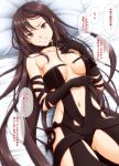  1girl bare_shoulders black_choker black_dress black_gloves black_hair breasts breasts_apart choker collarbone commentary_request consort_yu_(fate) dress elbow_gloves fate/grand_order fate_(series) gloves grin highres long_dress long_hair looking_at_viewer lying medium_breasts navel on_back on_bed pillow red_eyes revealing_clothes sin-go smile solo speech_bubble translation_request very_long_hair 