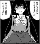  ayasugi_tsubaki bow greyscale hime_cut houraisan_kaguya japanese_clothes long_hair monochrome neet simple_background solo touhou translated truth 