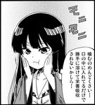  :t ayasugi_tsubaki collarbone greyscale hands_on_own_cheeks hands_on_own_face hime_cut houraisan_kaguya lazy long_hair monochrome solo touhou translated 