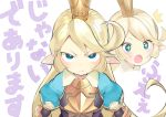  +_+ /\/\/\ 1girl :o :t absurdres background_text bangs blonde_hair blue_eyes breastplate charlotta_fenia closed_mouth commentary_request crown eyebrows_visible_through_hair granblue_fantasy harvin highres long_hair midori555 mini_crown multiple_views open_mouth pointy_ears pout puffy_short_sleeves puffy_sleeves round_teeth short_sleeves simple_background sweat teeth translation_request upper_body upper_teeth v-shaped_eyebrows very_long_hair white_background 