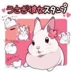  2016 ichthy0stega japanese_text lagomorph leporid mammal open_mouth rabbit text translation_request 