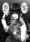  1girl bangs blazer blouse bow bowtie breasts dress ebiblue fang gesugao hair_down hair_ribbon hairband halterneck jacket kantai_collection large_breasts long_hair long_sleeves looking_at_viewer monochrome multicolored_hair naganami_(kantai_collection) open_mouth red_eyes remodel_(kantai_collection) ribbon school_uniform shaded_face shirt sidelocks solo spot_color twitter_username two-tone_hair vest wavy_hair white_blouse white_hairband white_shirt 