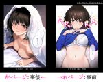  ... 1girl bangs blue_shirt blush bow bow_bra bra breasts brown_eyes brown_hair lace lace-trimmed_bra long_hair looking_at_viewer multiple_views navel nishizawa nude original shirt shirt_lift solo spoken_ellipsis under_covers underwear white_bow 