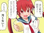  1girl eyebrows_visible_through_hair fang giving hand_on_hip highres kimura_matsuri looking_at_viewer measuring_cup pee red_eyes red_hair school_uniform serafuku simple_background skin_fang speech_bubble sweat translated twintails ueno-san_wa_bukiyou ueno_(ueno-san_wa_bukiyou) 