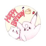  :p border bright_pupils brown_eyes cake circular_border clefable fireblast food fruit happy_birthday looking_at_viewer no_humans open_mouth outside_border pokemon pokemon_(creature) red_eyes simple_background smile strawberry swirlix tongue tongue_out waving white_border white_pupils yellow_background 