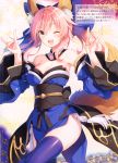  1girl ;d absurdres animal_ear_fluff animal_ears bangs bare_shoulders blue_bow blue_kimono blue_legwear blush bow breasts cleavage detached_collar detached_sleeves fate/extra fate/extra_ccc fate/grand_order fate_(series) fox_ears fox_girl fox_shadow_puppet fox_tail hair_bow highres japanese_clothes kimono kitsune large_breasts long_hair long_sleeves looking_at_viewer obi one_eye_closed open_mouth pelvic_curtain pink_hair sash scan simple_background smile tail tamamo_(fate)_(all) tamamo_no_mae_(fate) thighhighs toosaka_asagi twintails wide_sleeves yellow_eyes 
