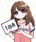  1girl baseball_jersey brown_hair collarbone commentary_request emphasis_lines fujishima_megumi half_updo highres holding kanduki_kamibukuro link!_like!_love_live! long_hair looking_at_viewer love_live! pink_shirt purple_eyes shirt short_sleeves smile solo text_focus translation_request upper_body 