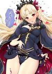  1girl asymmetrical_sleeves bed bed_sheet between_breasts black_cape black_leotard blonde_hair breasts cape cowboy_shot detached_collar earrings ereshkigal_(fate) fate/grand_order fate_(series) flying_sweatdrops from_above fur-trimmed_cape fur_trim gold_trim head_tilt heart highres hoop_earrings jewelry leotard long_hair looking_at_viewer lying multicolored_cape multicolored_clothes necklace on_back on_bed parted_bangs red_cape red_eyes red_ribbon ribbon single_sleeve skull spine spoken_heart thighs tiara translation_request twitter_username two_side_up unadon uneven_sleeves yellow_cape 