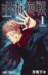  1boy akutami_gege artist_name black_jacket blood blood_on_face buttons closed_mouth copyright_name cover expressionless furigana hand_mouth highres itadori_yuuji jacket jujutsu_kaisen male_focus numbered official_art ryoumen_sukuna_(jujutsu_kaisen) scar scar_on_face second-party_source tankoubon_cover teeth tongue tongue_out upper_body 