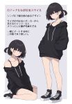  1boy absurdres black_footwear black_hair black_hoodie blush brown_eyes closed_mouth collarbone highres hood hoodie long_sleeves looking_at_viewer original otoko_no_ko shoes short_hair sitting smile sneakers translation_request wariza zeatto 