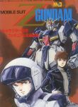  1980s_(style) 1985 2boys amuro_ray black_hair blue_eyes brown_eyes brown_hair cover dated emblem grin gundam helmet highres jacket kamille_bidan kitazume_hiroyuki looking_at_viewer magazine_cover magazine_scan mecha mixed-language_text mobile_suit multiple_boys official_art pilot_suit production_art promotional_art retro_artstyle robot scan science_fiction signature smile spacesuit title traditional_media translation_request v-fin zeta_gundam zeta_gundam_(mobile_suit) 