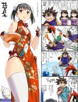  china_dress chinese_clothes dragon_quest dragon_quest_iii dress imaichi 