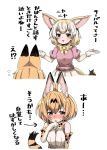  animal_ear_fluff animal_ears bare_shoulders blonde_hair blush bow bowtie brown_eyes elbow_gloves embarrassed extra_ears fennec_(kemono_friends) fox_ears fox_tail gloves highres kemono_friends medium_hair multicolored_hair nekonyan_(inaba31415) nose_blush outstretched_arms print_gloves print_neckwear puffy_short_sleeves puffy_sleeves serval_(kemono_friends) serval_ears serval_print serval_tail shirt short_hair short_sleeves simple_background skirt sleeveless sleeveless_shirt spread_arms tail translated two-tone_hair white_background white_hair white_skirt yellow_neckwear 