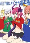  4girls ahoge animal_ear_fluff animal_ears artoria_pendragon_(all) artoria_pendragon_(lancer) arts_shirt asazuki_norito banner between_legs blonde_hair blue_eyes breast_rest breasts bubble_tea buster_shirt cheating_(competitive) closed_eyes commentary_request contest drinking drinking_straw drinking_straw_in_mouth earrings elizabeth_bathory_(fate) elizabeth_bathory_(fate)_(all) eyebrows_visible_through_hair fate/grand_order fate_(series) flat_chest fox_ears hair_ribbon horns jewelry kama_(fate/grand_order) large_breasts lifted_by_self looking_at_another midriff multiple_girls navel orange_hair pink_hair pointy_ears quick_shirt raised_eyebrows red_eyes ribbon shirt shirt_lift shorts sidelocks simple_background sitting skirt sweatdrop t-shirt tail tail_between_legs tamamo_(fate)_(all) tamamo_no_mae_(fate) tawawa_challenge translation_request wariza white_background white_hair yellow_eyes 