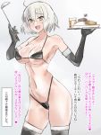  1girl ahoge bangs bikini black_bikini breasts cleavage commentary_request cowboy_shot elbow_gloves eyebrows_visible_through_hair eyepatch_bikini fate/grand_order fate_(series) food fur_trim gloves grey_background highleg highleg_bikini highres holding holding_food jeanne_d&#039;arc_(alter)_(fate) jeanne_d&#039;arc_(fate)_(all) kagemusha large_breasts navel open_mouth short_hair silver_hair spatula swimsuit thighhighs translation_request tsurime yellow_eyes 