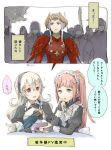  3girls armor black_gloves black_hairband blonde_hair blue_eyes bridal_gauntlets cape crown double_bun edelgard_von_hresvelgr_(fire_emblem) felicia_(fire_emblem_if) female_my_unit_(fire_emblem_if) fire_emblem fire_emblem:_fuukasetsugetsu fire_emblem_if gloves hair_ornament hairband headpiece juliet_sleeves long_hair long_sleeves maid maid_headdress multiple_girls my_unit_(fire_emblem_if) open_mouth parted_lips pink_hair pointy_ears ponytail puffy_sleeves red_eyes robaco translation_request upper_body white_hair 