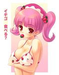  akamaru bikini breasts cleavage food food_print food_themed_clothes fruit medium_breasts milk_(pop'n_music) mouth_hold nipples pink_hair pop'n_music red_eyes see-through solo strawberry strawberry_print swimsuit 