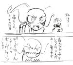  alien comic crossgender dialogue earthbound_(series) female giygas japanese_text morphine_(artist) nintendo sketch starman text translation_request video_games 