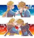  1boy 1girl blonde_hair blue_sky blush braid cloak closed_eyes cloud dual_persona earrings evening fingerless_gloves forehead_kiss friedbirdchips from_side gloves hair_ornament hairclip hand_kiss head_down highres jewelry kiss link long_hair looking_at_another orange_sky pointy_ears ponytail princess_zelda short_hair sky smile sweatdrop the_legend_of_zelda the_legend_of_zelda:_breath_of_the_wild the_legend_of_zelda:_breath_of_the_wild_2 translation_request upper_body 